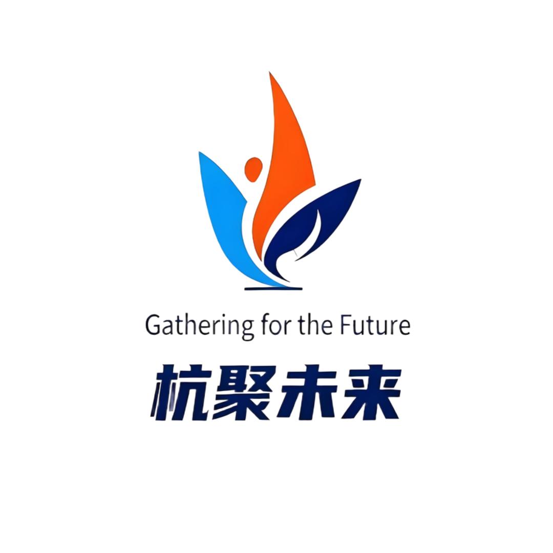 ♾️🎵⚛️杭聚未来🪐📊