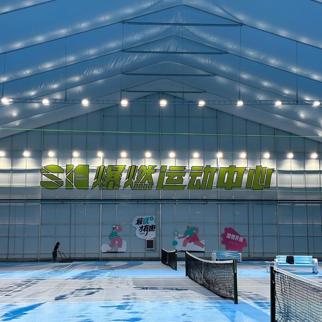 SK爆燃运动中心张教练