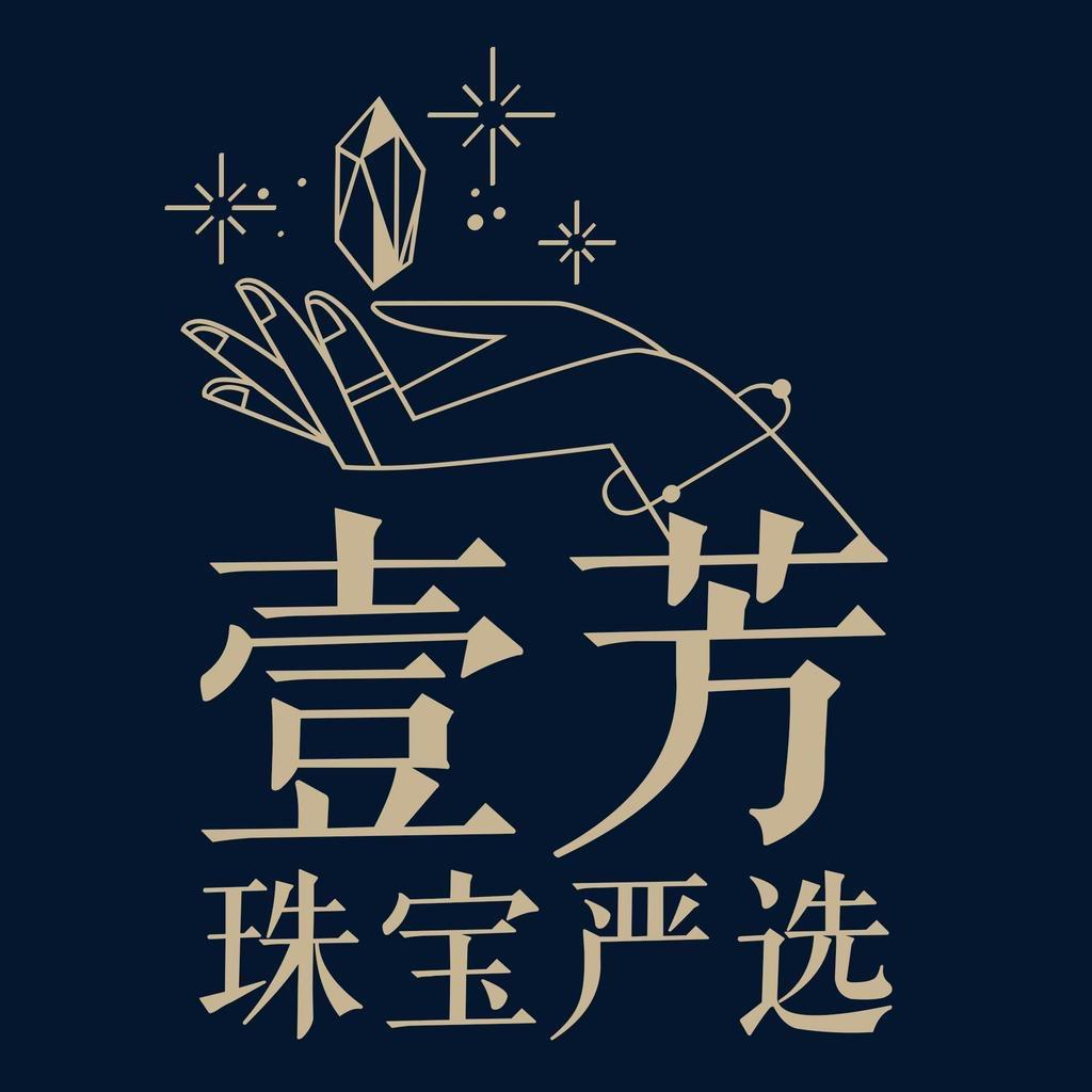 壹芳珠宝严选二号店