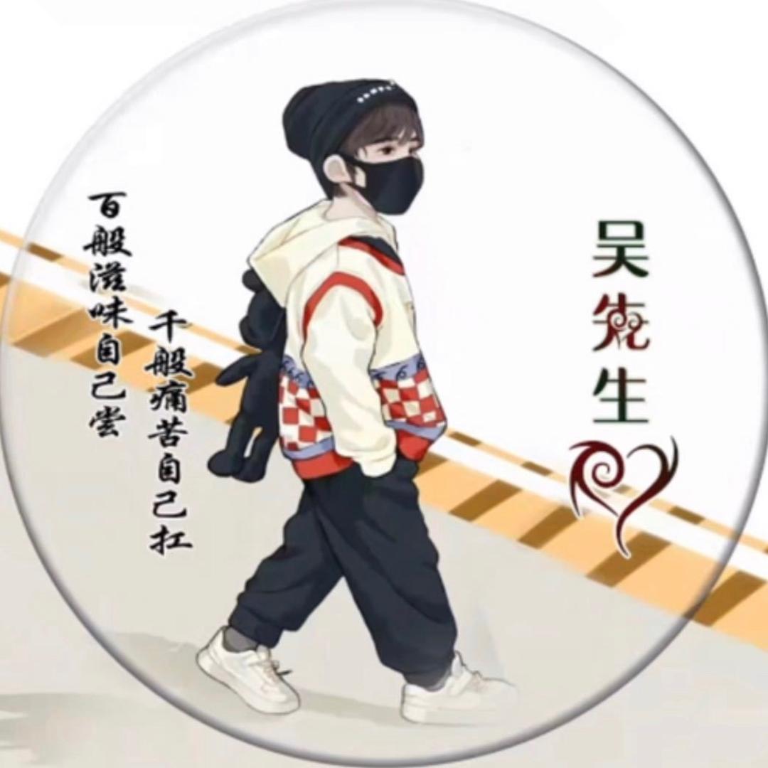 醒悟