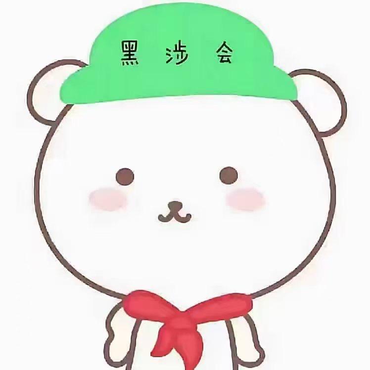 航子