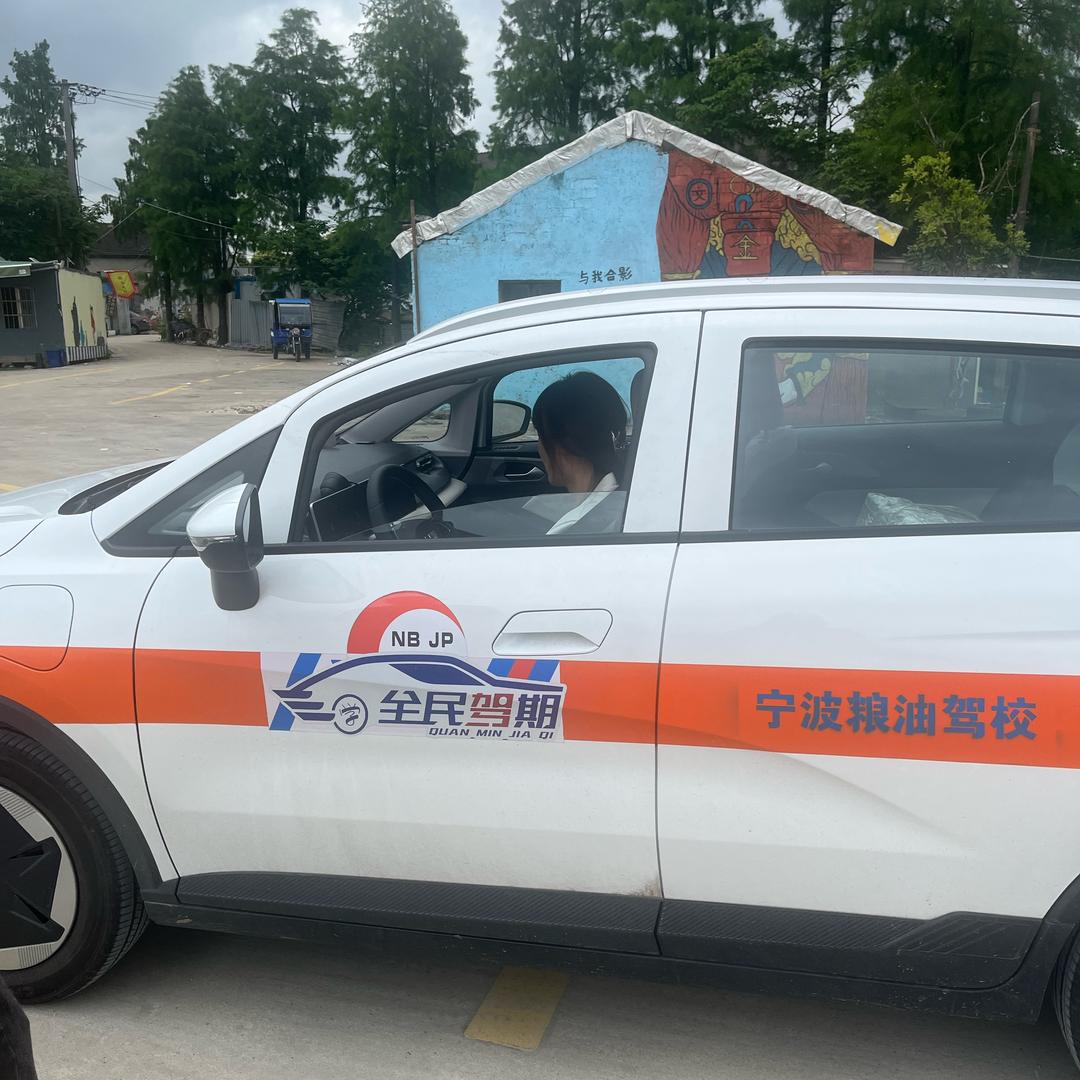 宁波粮油驾校、〈张主任〉