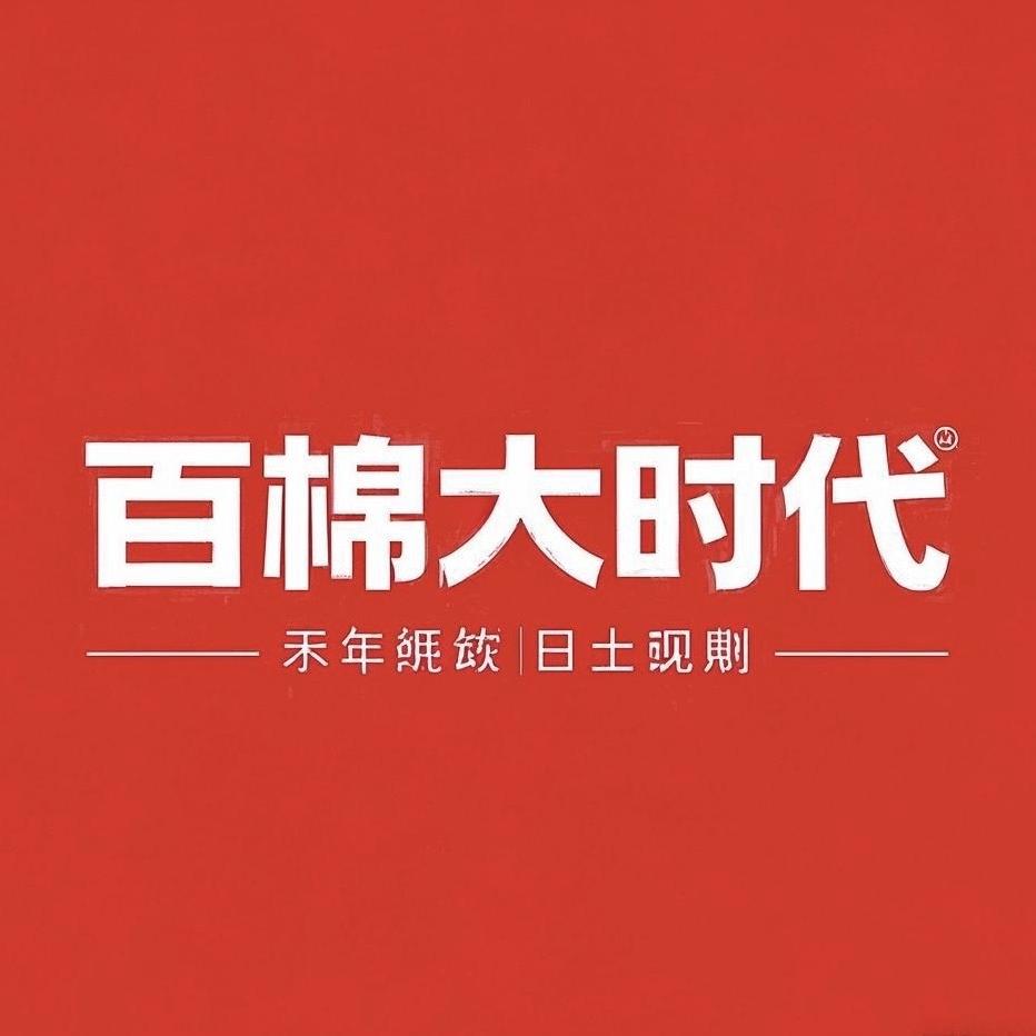 大时代正品抗菌𧙕