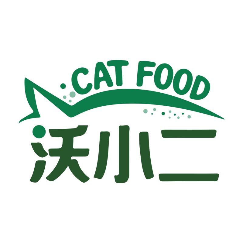 沃小二宠宠物食品专卖店