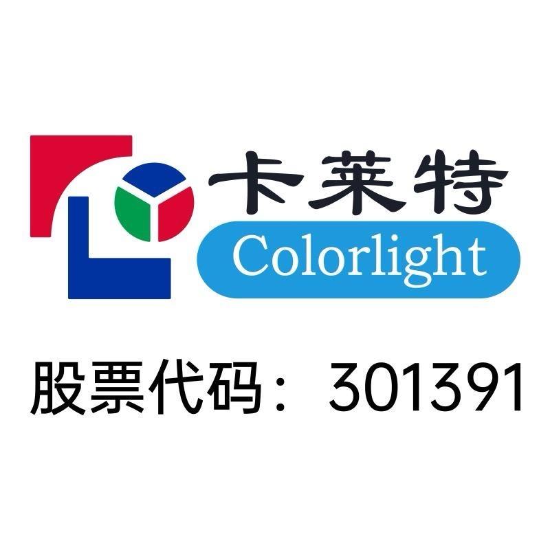 卡莱特云科技股份有限公司