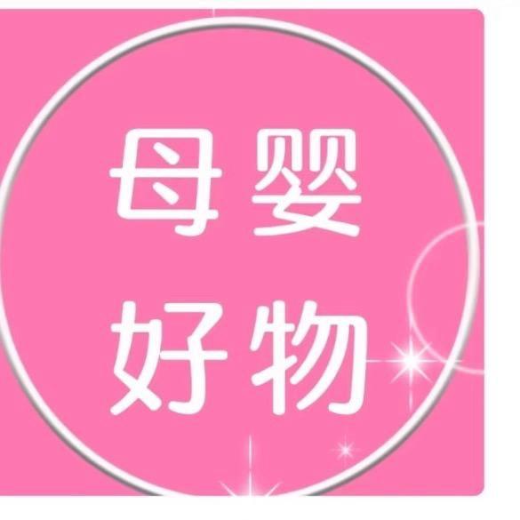 母婴好物（纸尿裤工厂特卖）
