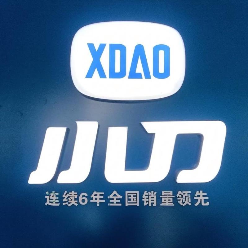 襄阳小刀电动车运营中心