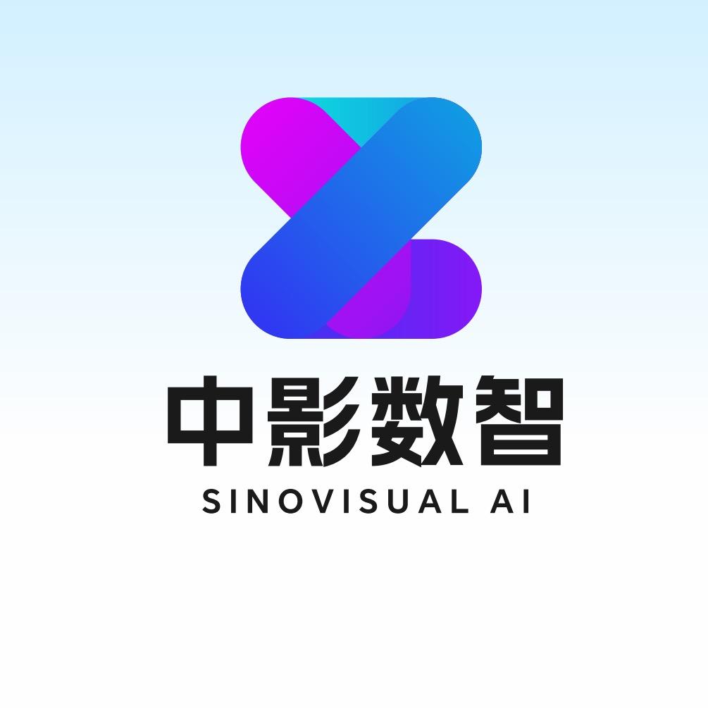 中影AI实验室