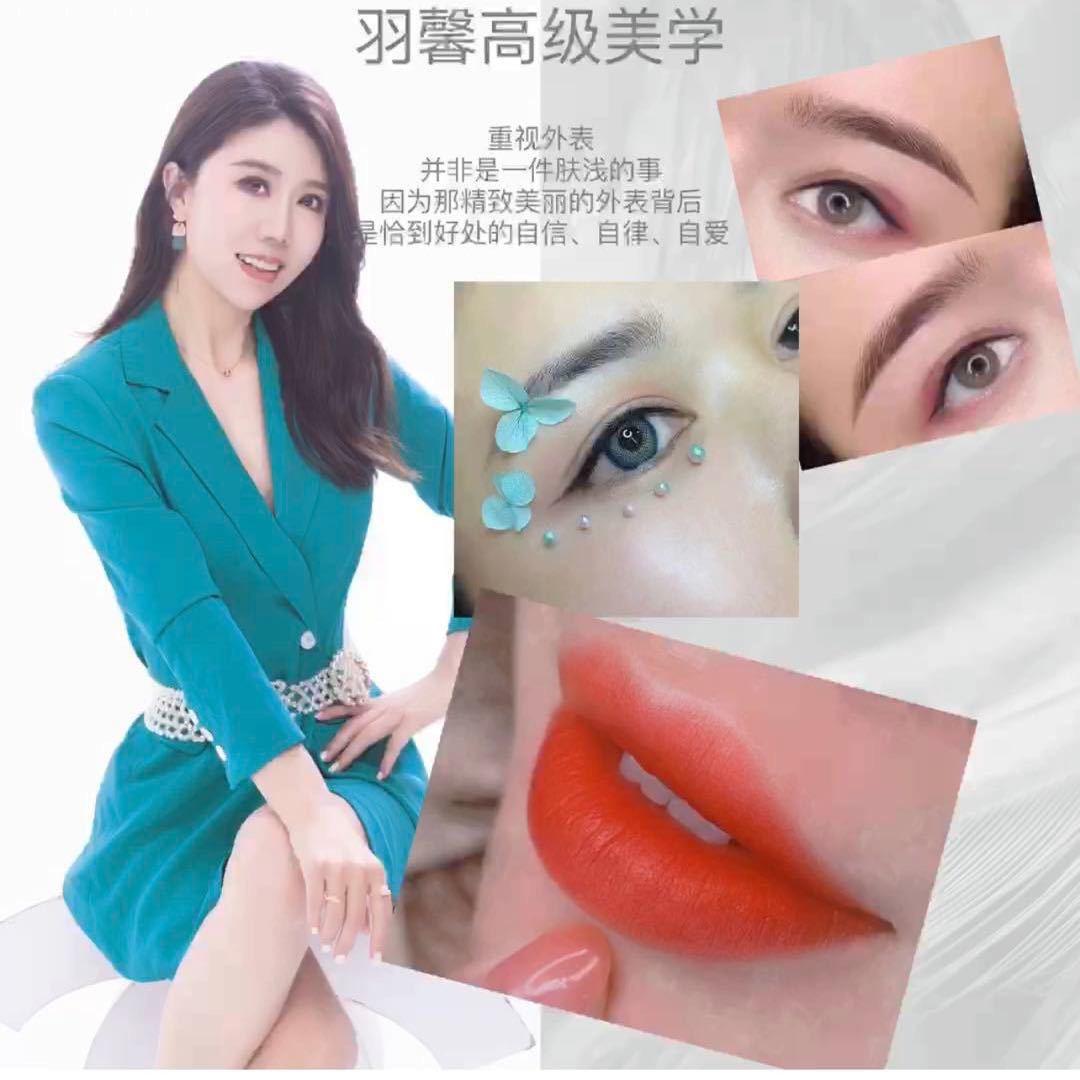 羽馨美学
