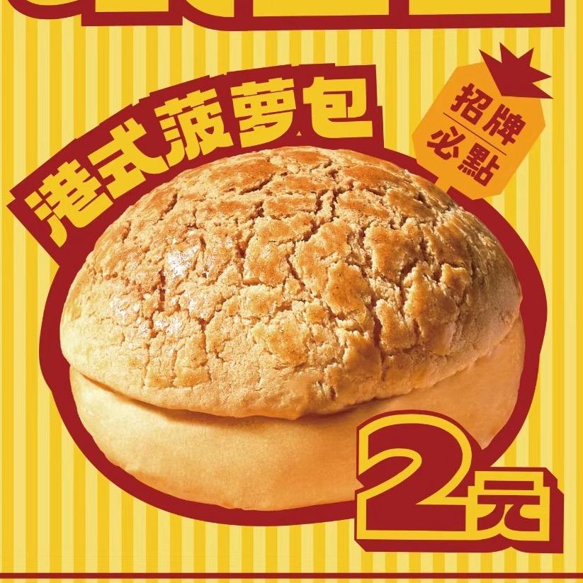 包多喜·亚运城店