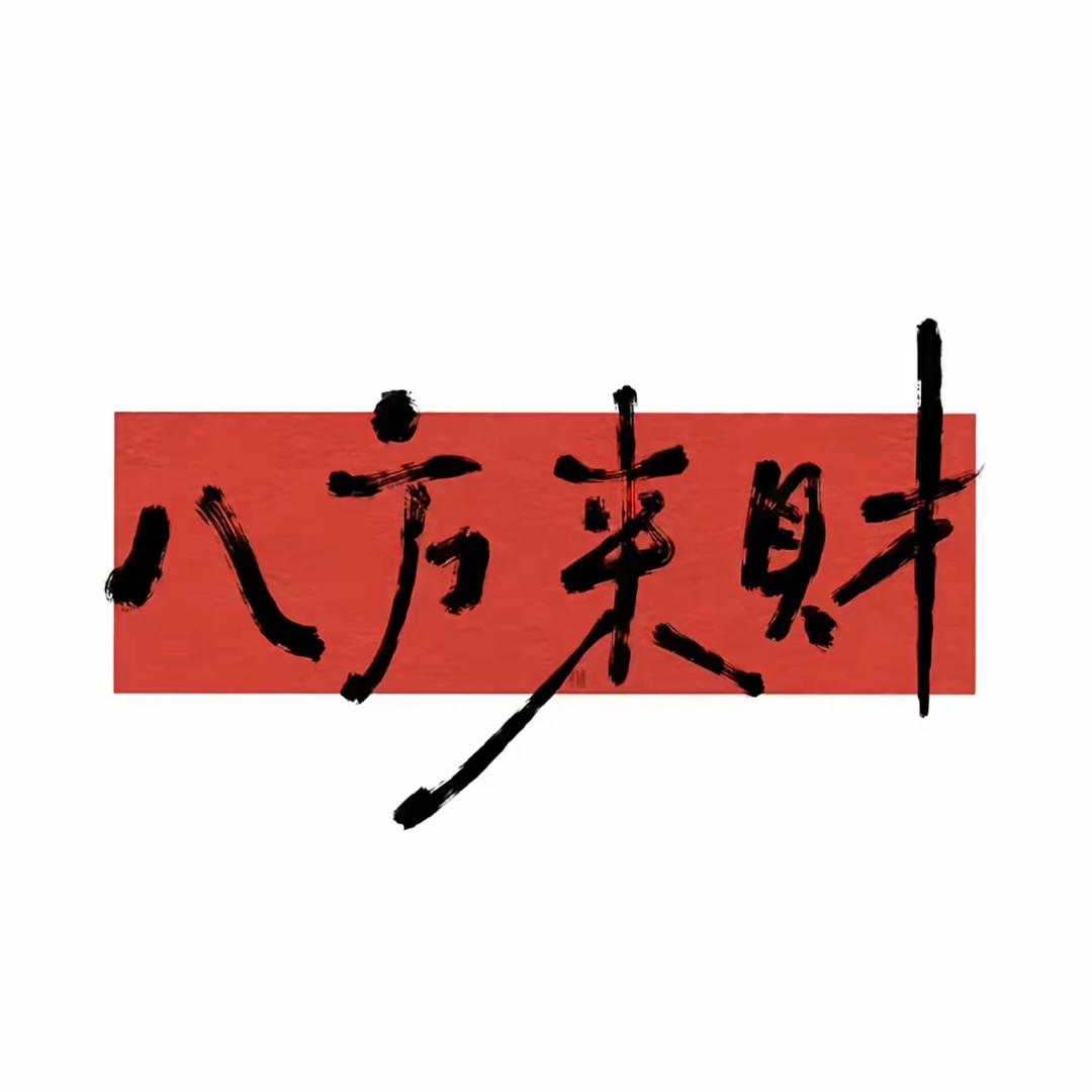 A征楠
