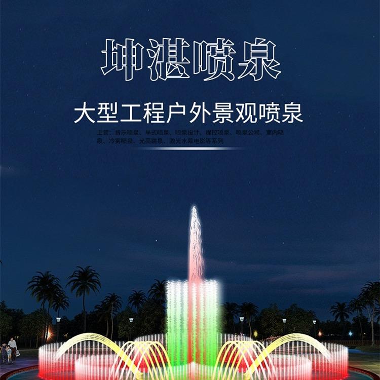 低压泵音乐喷泉源头厂家