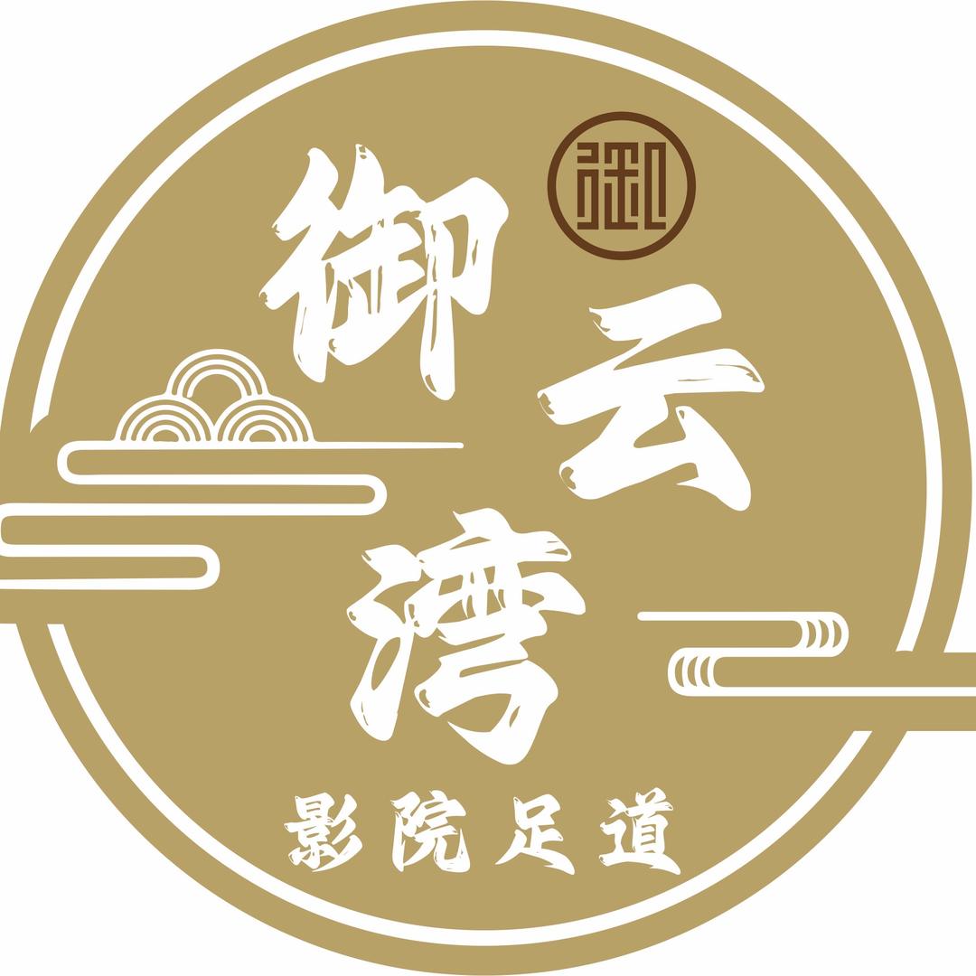 御云湾影院足道