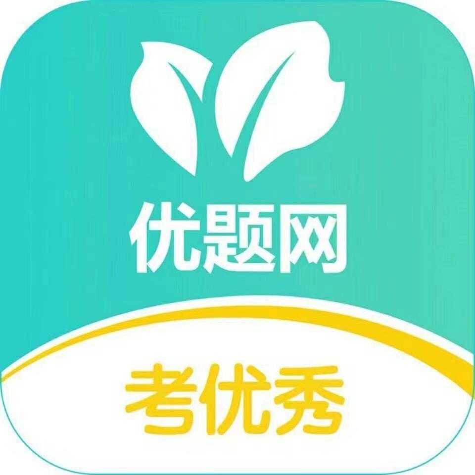 优题网