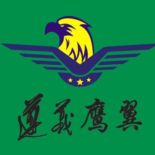 遵义鹰翼无人机驾驶员培训中心