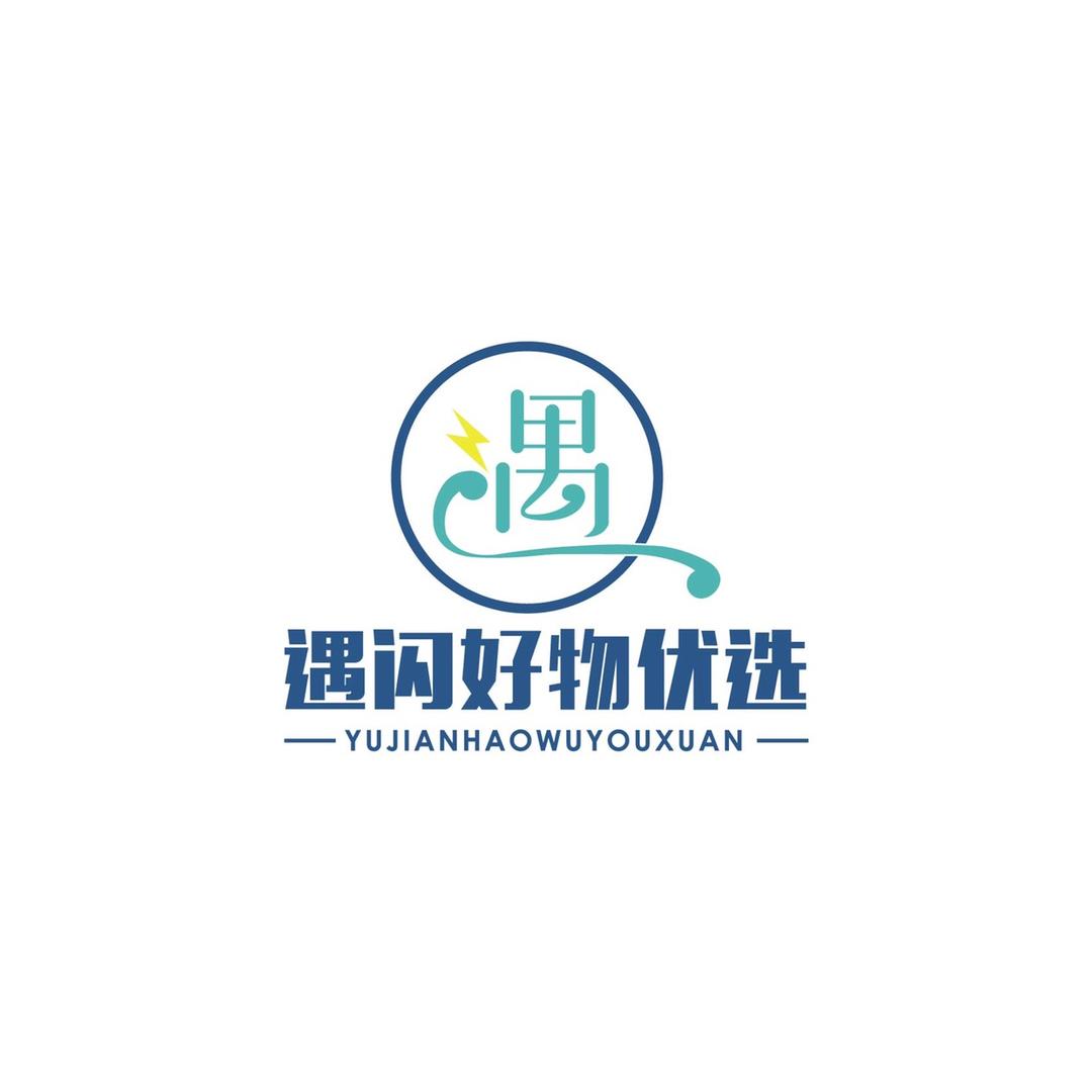 阿远