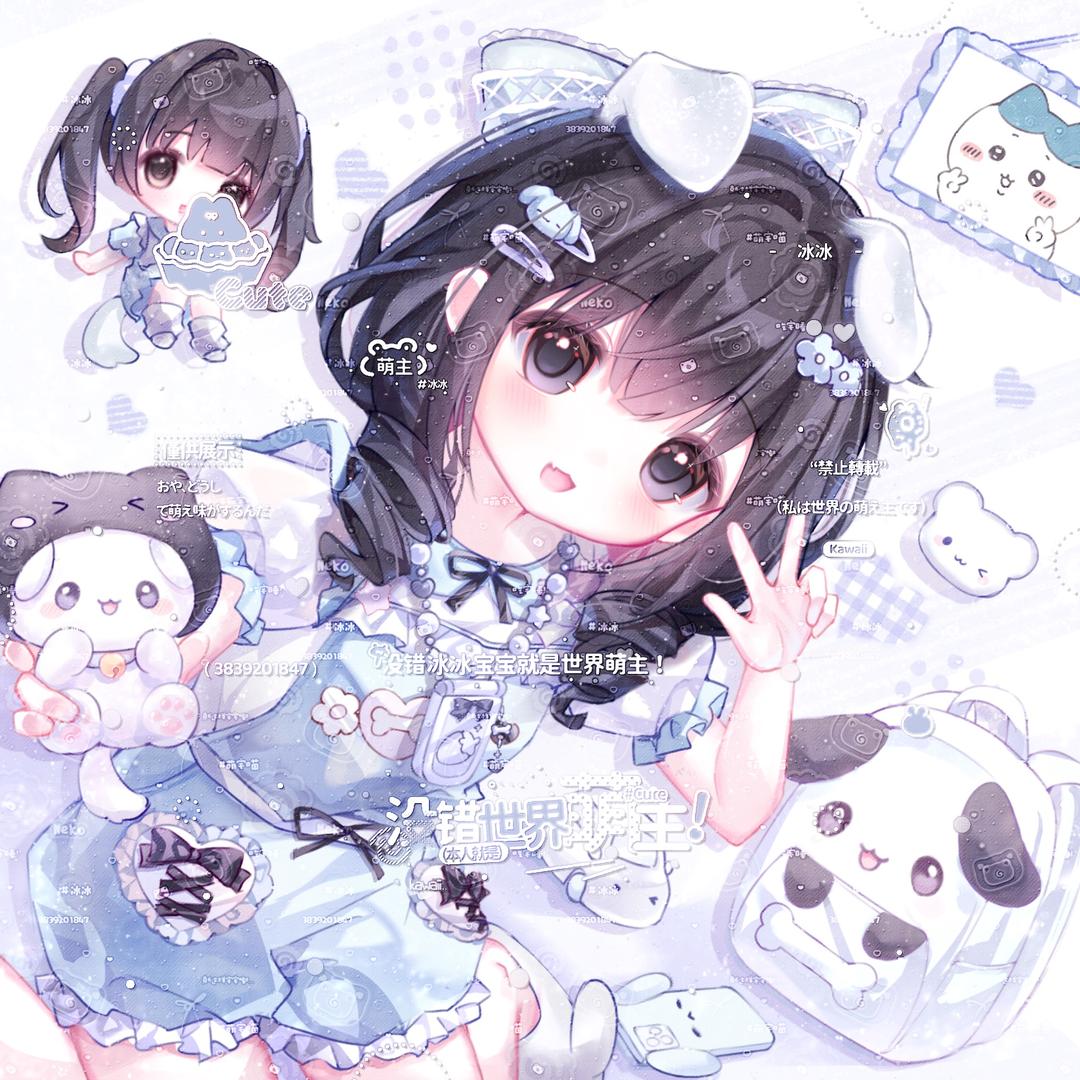 冰
