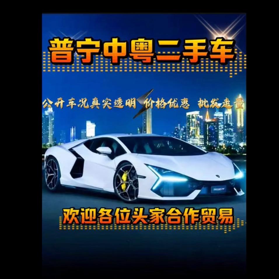 中粤二手车汇，阿伟