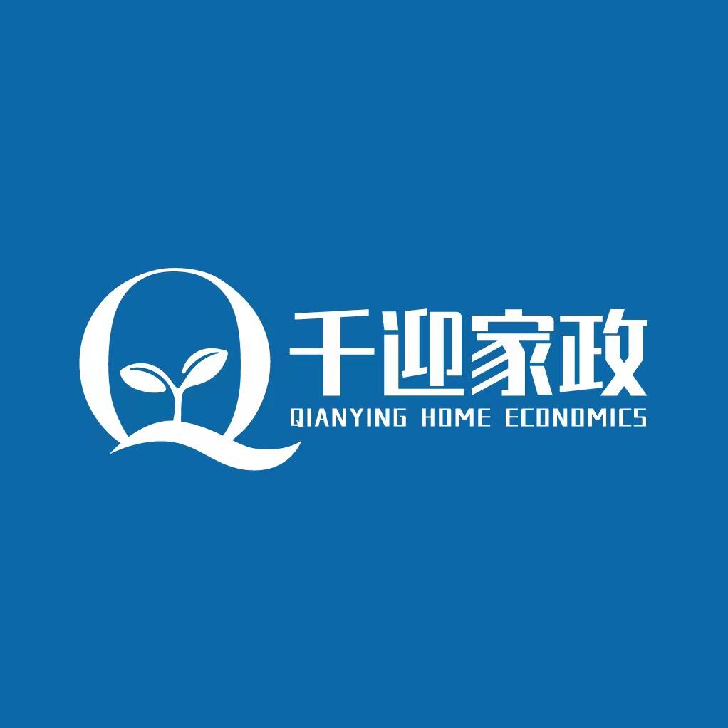 千迎家政服务
