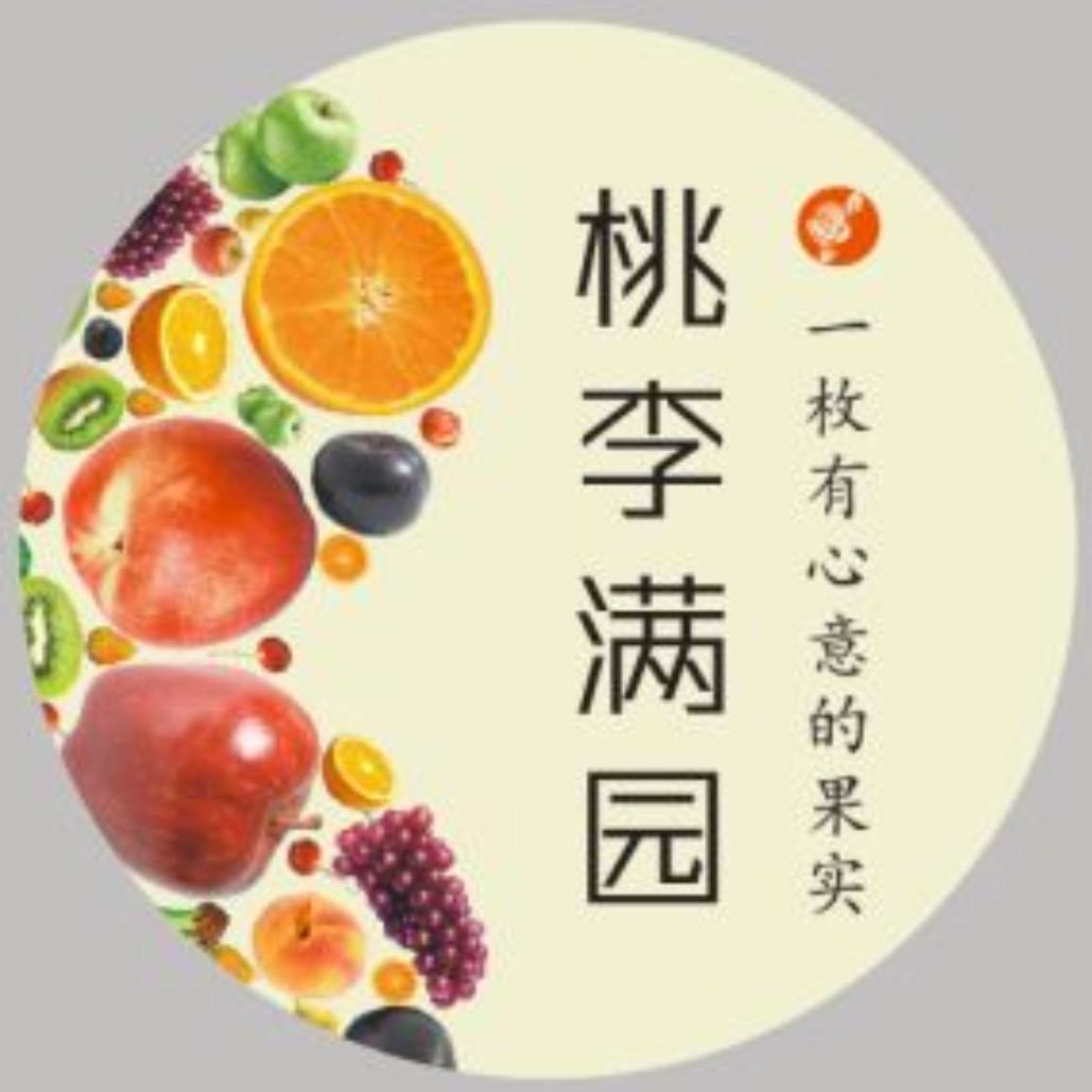 三明市沙县区桃李满园水果店