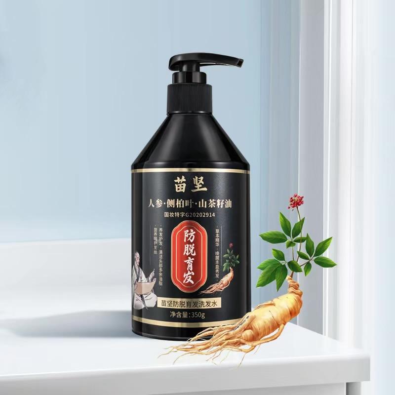 苗坚防脱护发