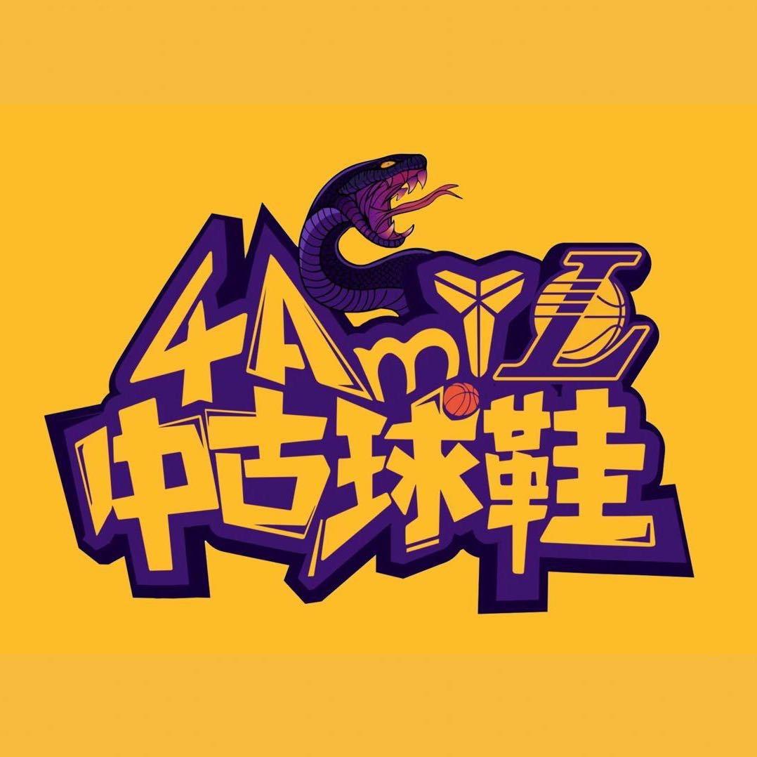 4Am中古球鞋