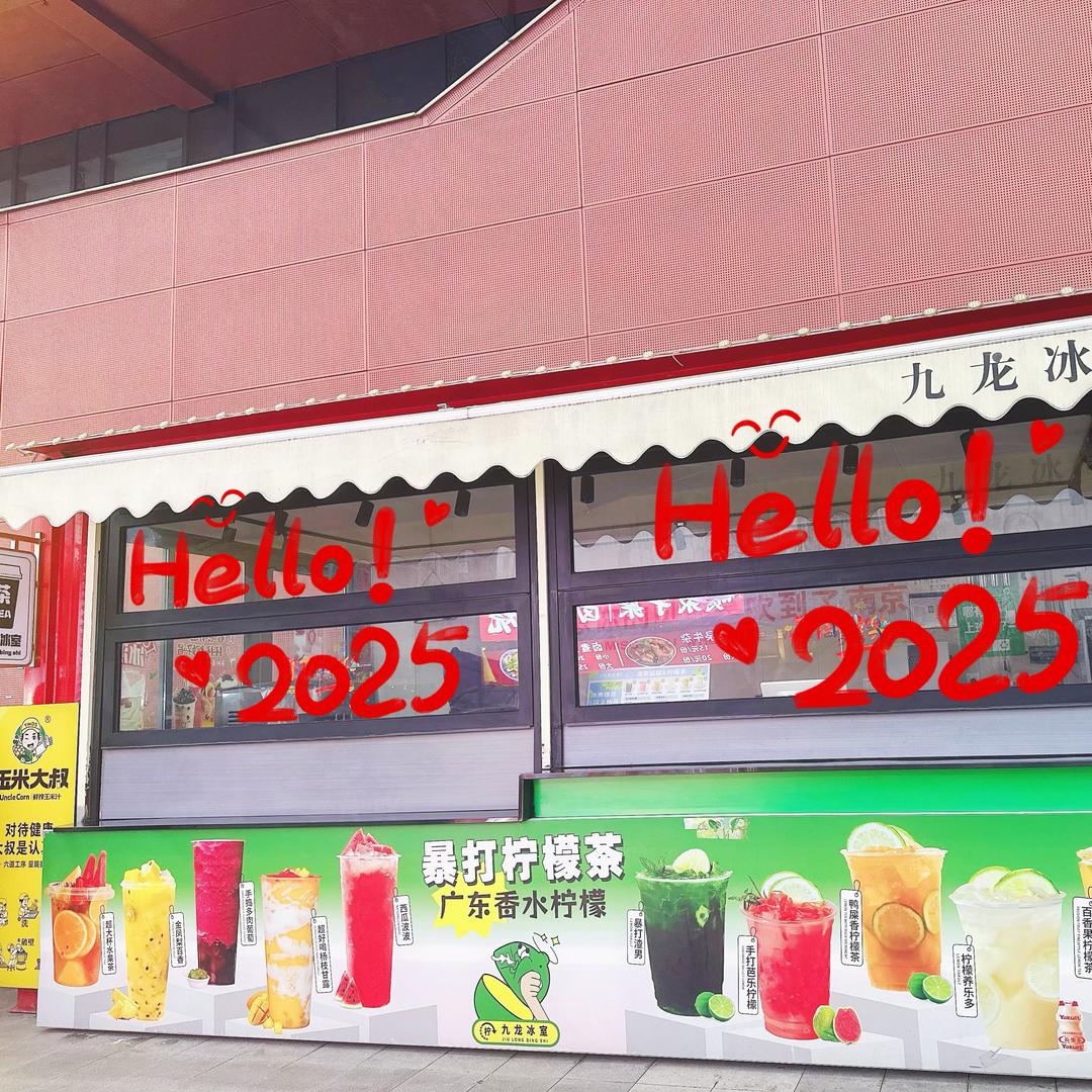 九龙冰室～