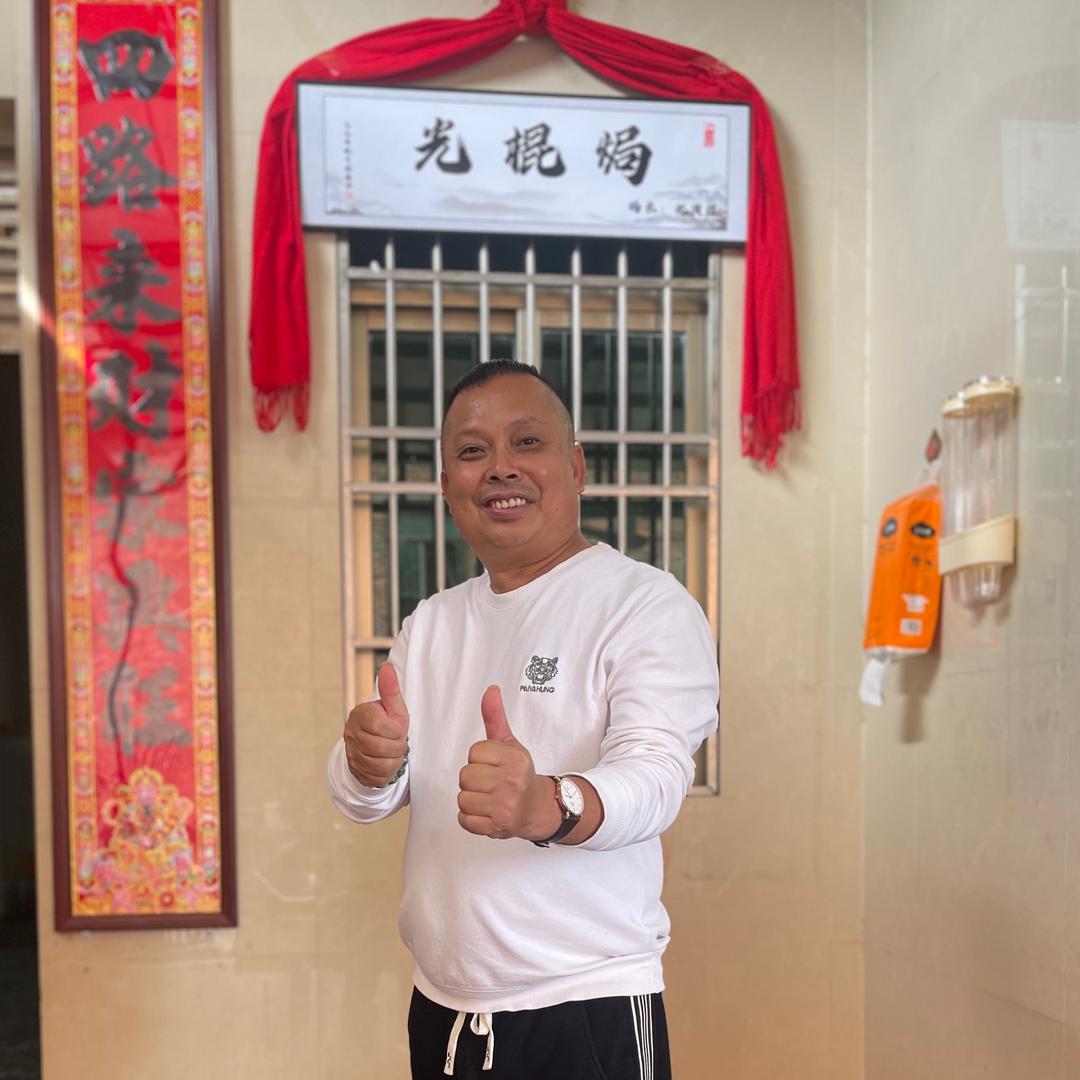 茂名土地公(光棍村村长)