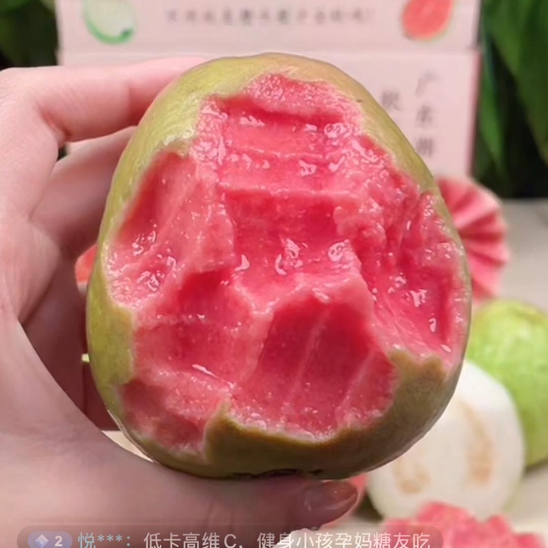 红心芭乐