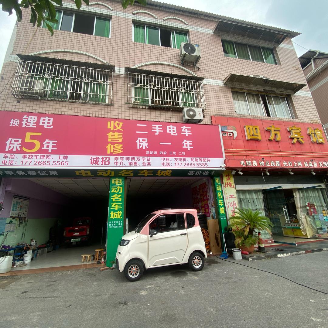 二手电车行☆梁平七匹马李咏☞收车♥修车