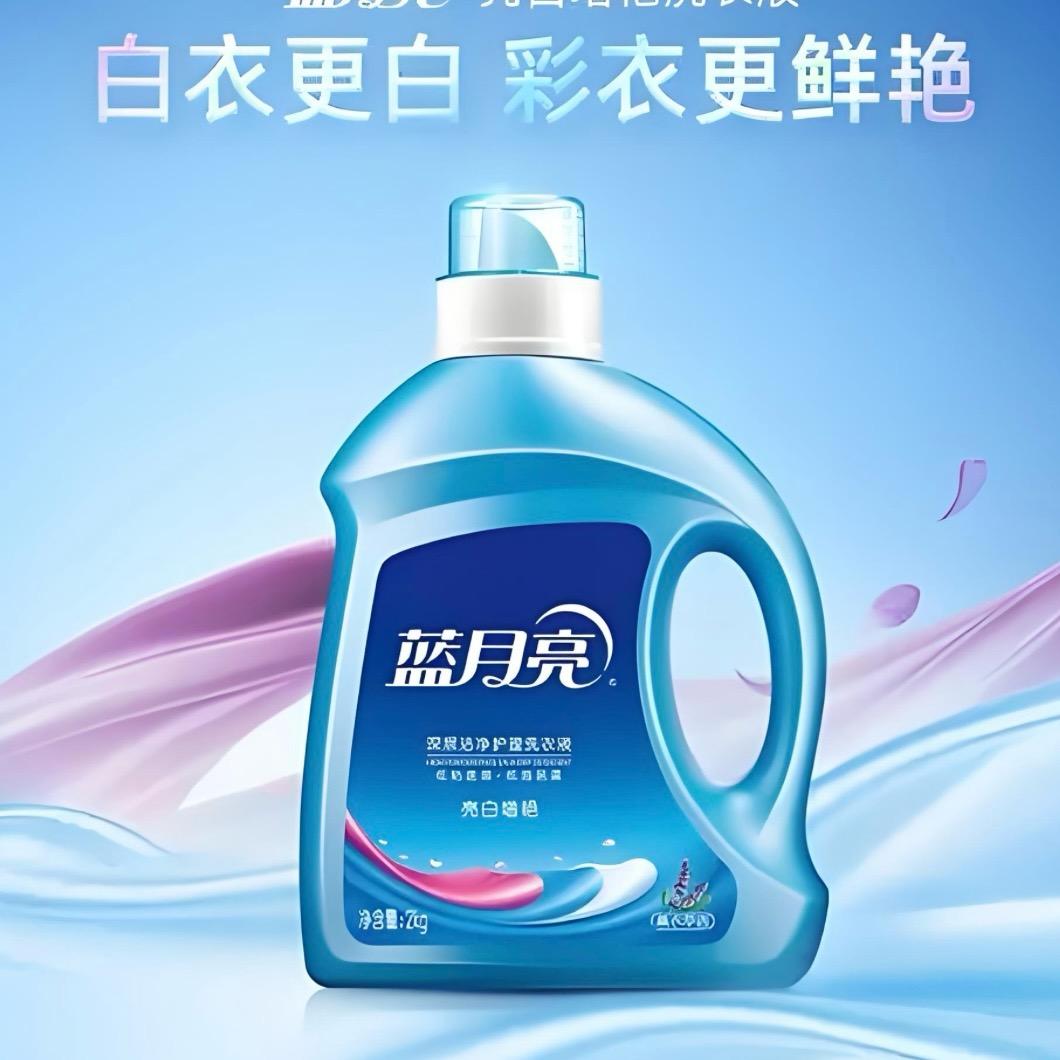 洗衣液源头1️⃣