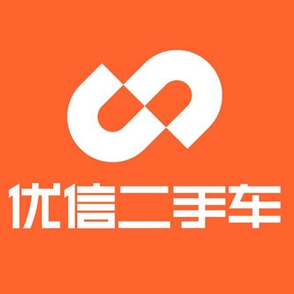 沈阳优信二手车销售有限公司
