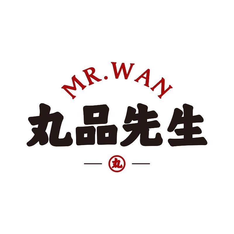 丸品先生官方旗舰店