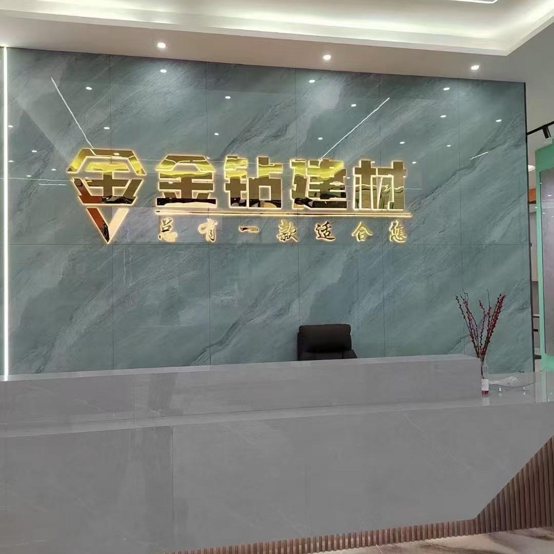 金钻建材瓷砖批发-殷