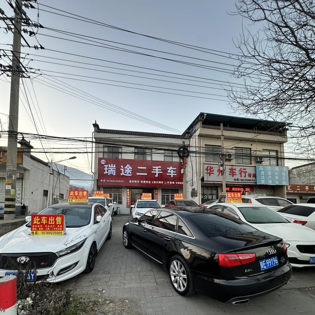 华州浩瀚瑞途二手车（主做自动挡）
