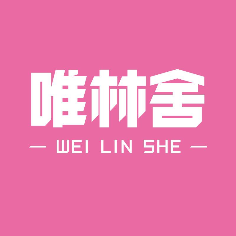 唯林舍优选