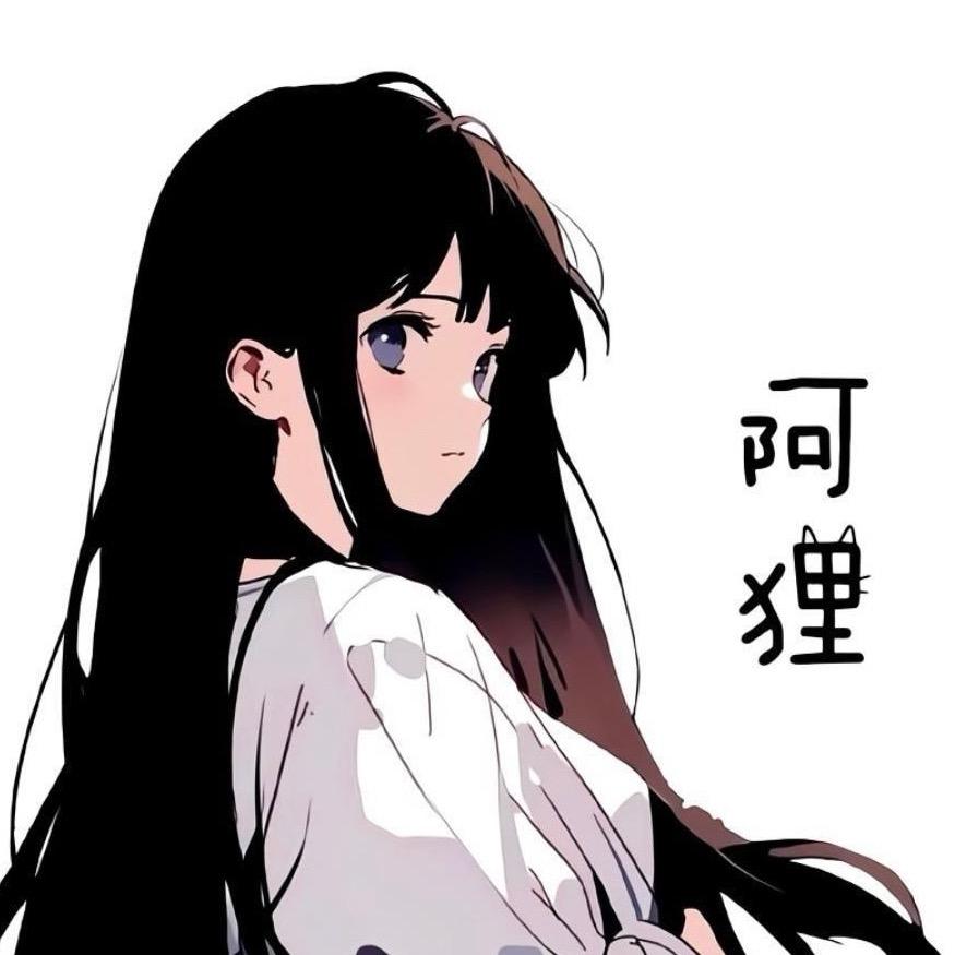 小阿狸💭
