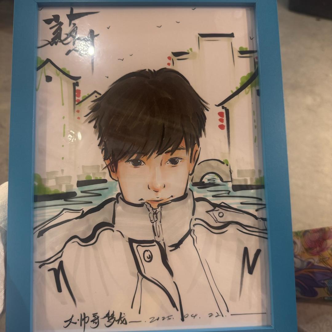 你开心就好