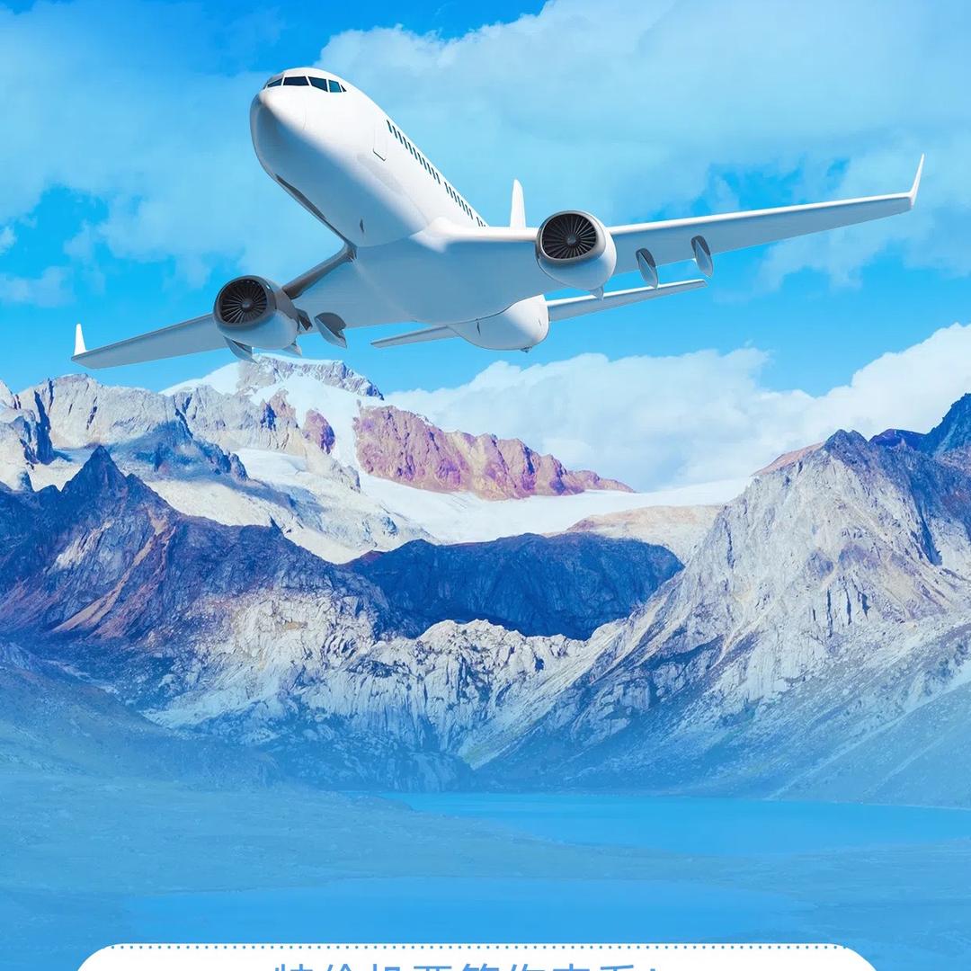 机票屈屈-全球机票