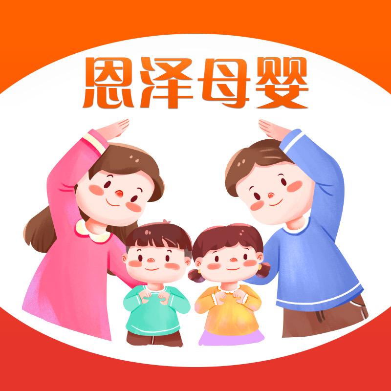新疆恩泽母婴优选