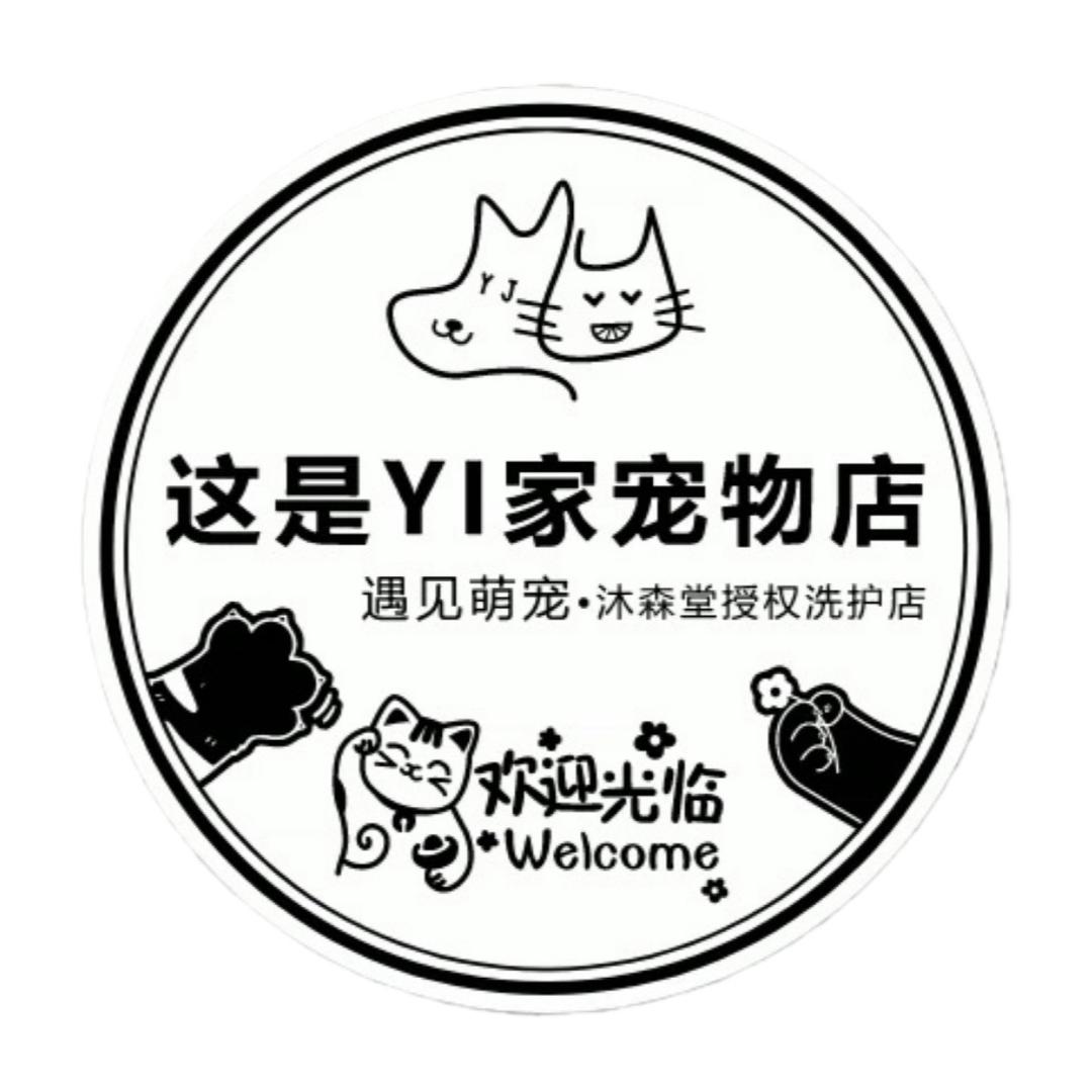 遇见萌宠·这是YI家宠物店官方号