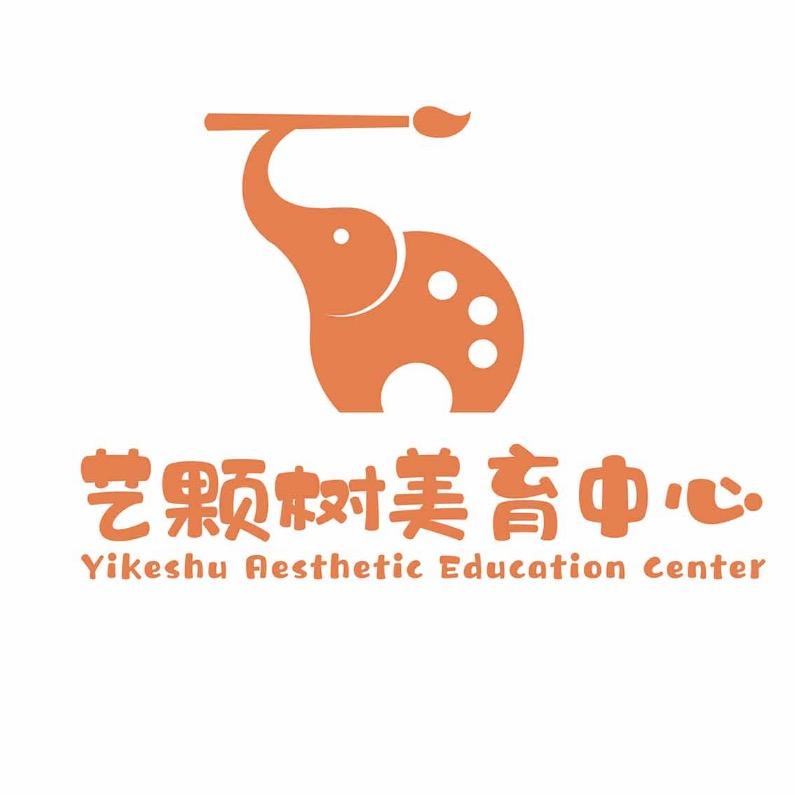 上海艺颗树