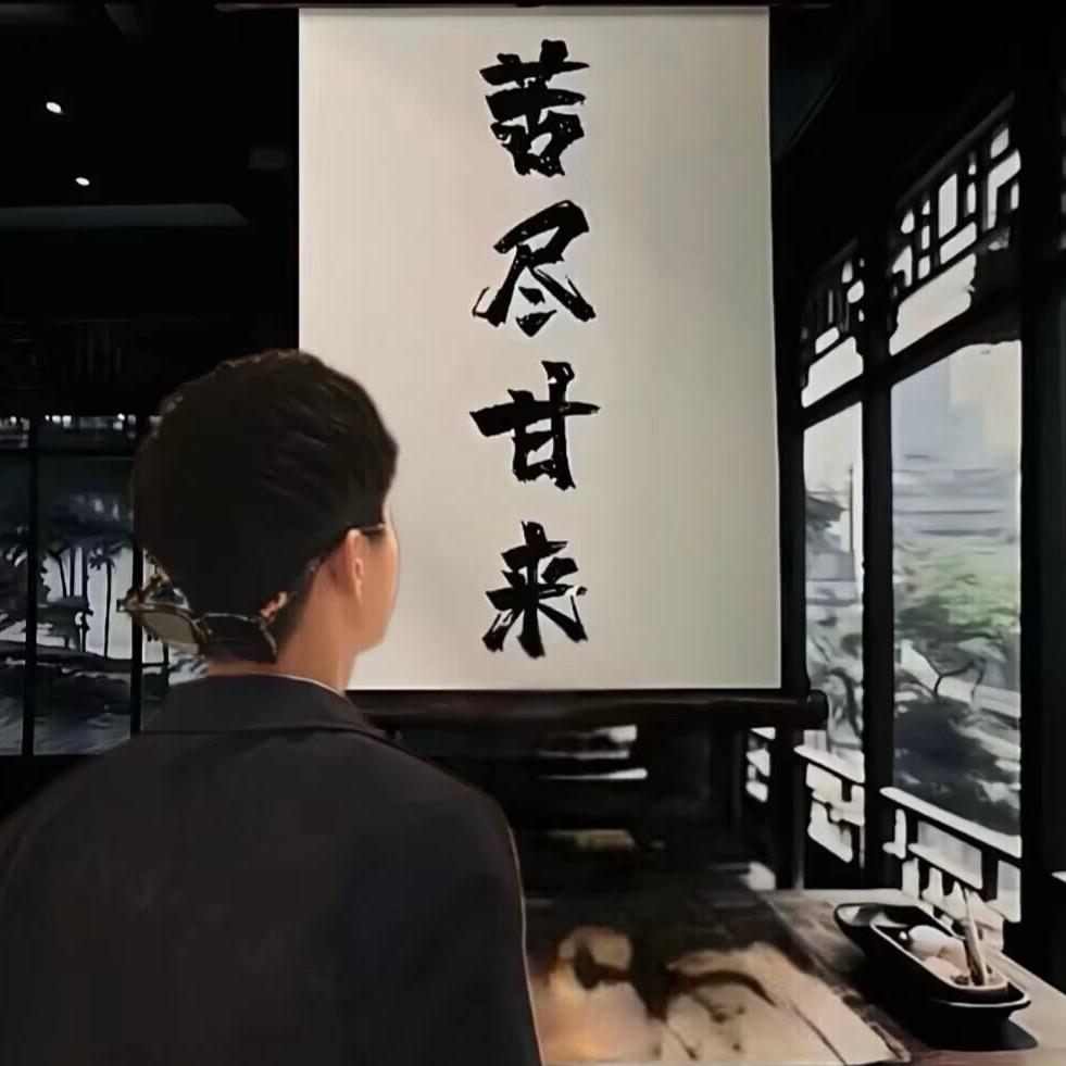 沿途风景¥