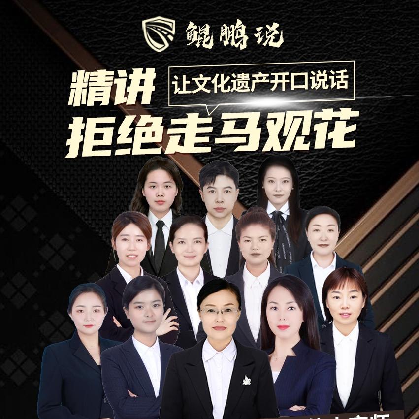 西安鲲鹏说