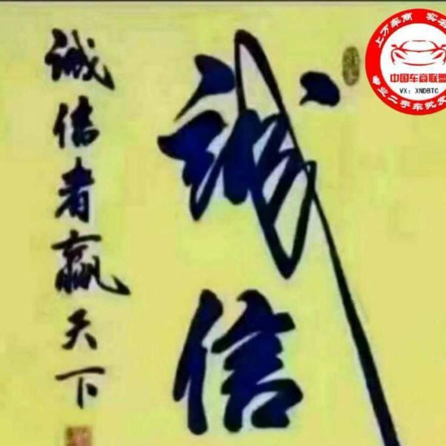 双剑二手车