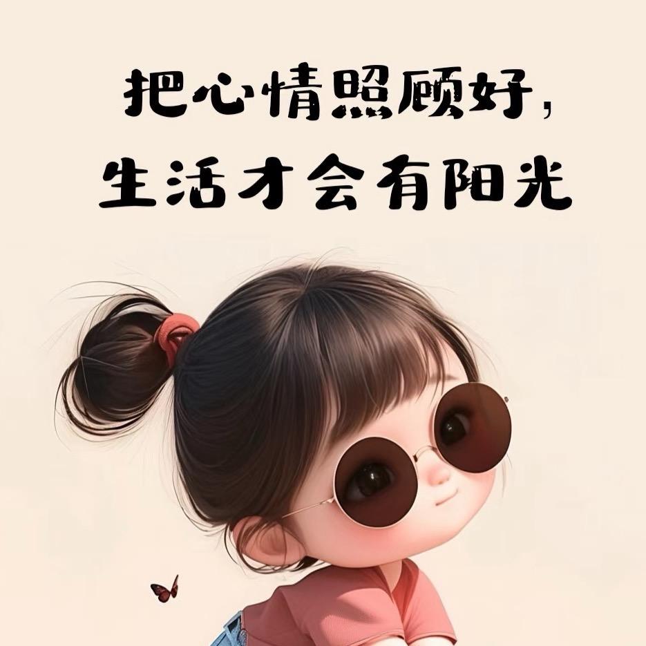 兜里半颗糖
