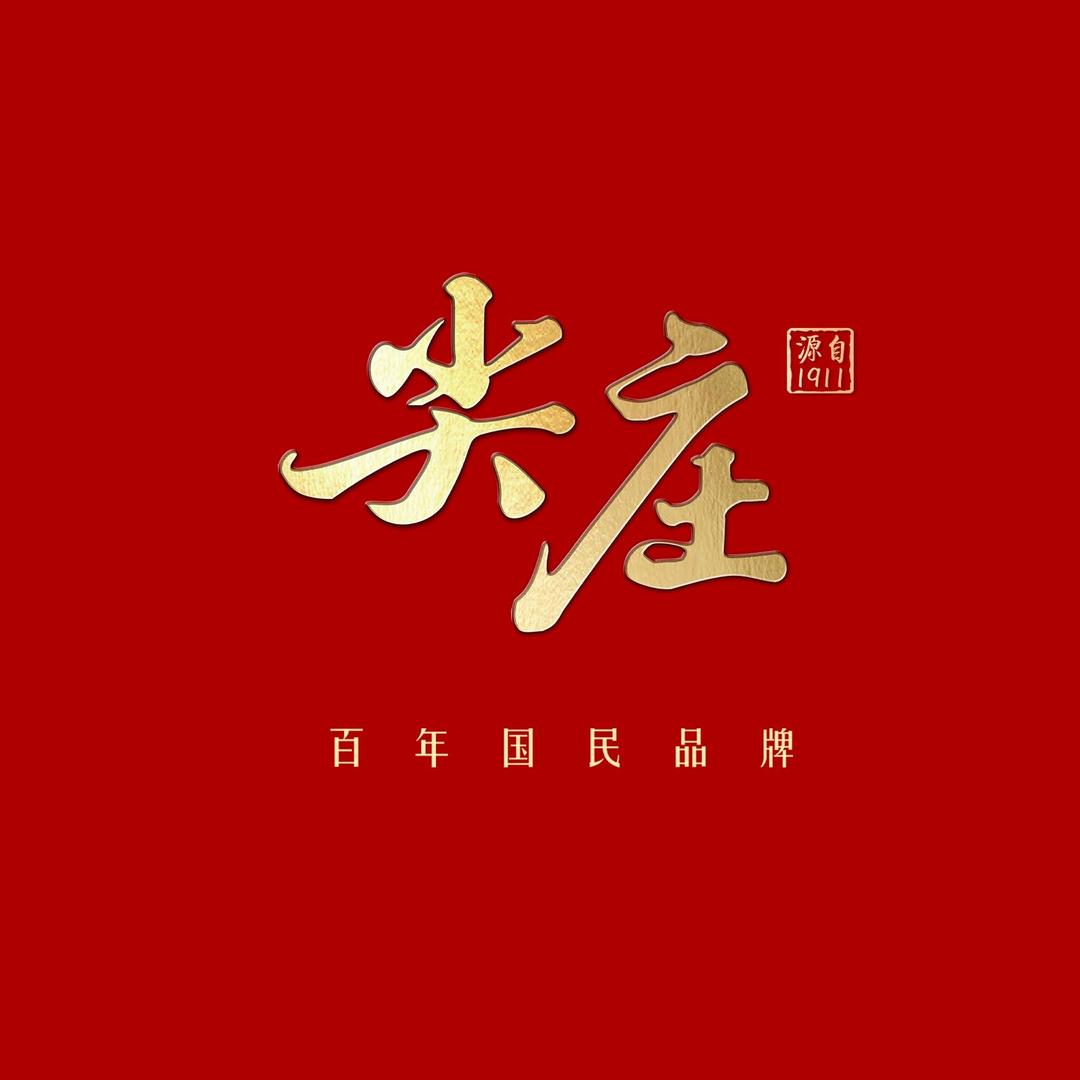 尖庄广旭白酒专卖店