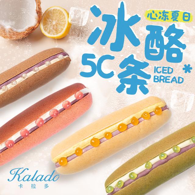 卡拉多抚州🍰