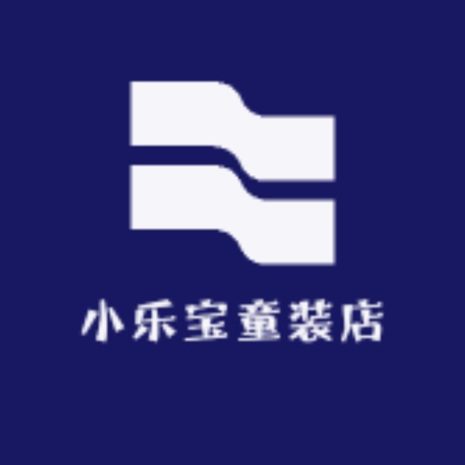 小乐宝童装店