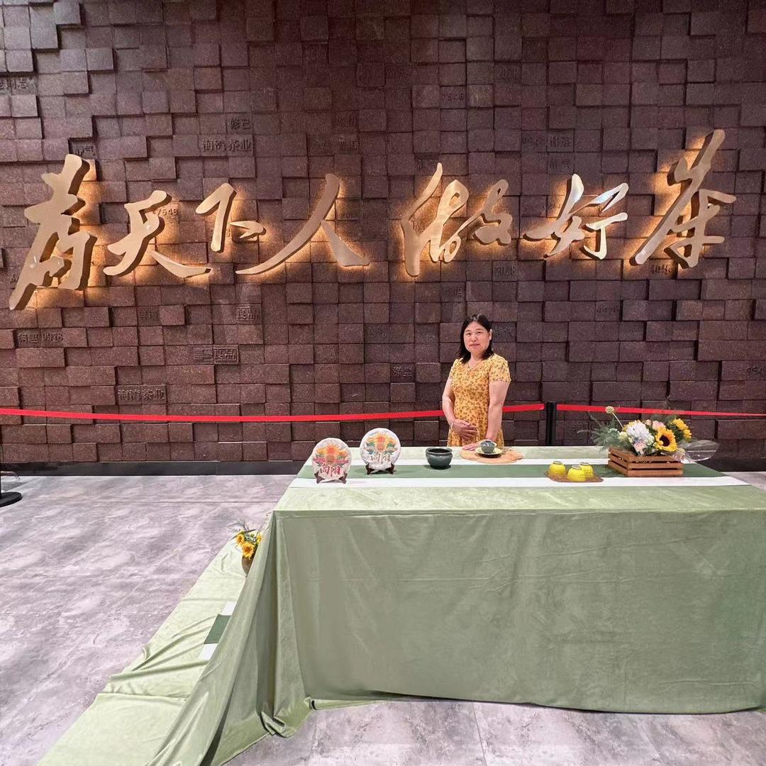 云南古韵茶叶有限公司
